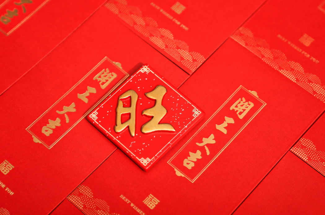 上海红信2022年开工大吉：志之所趋，无远弗届！